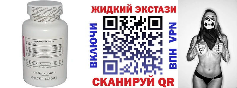 Бутират GHB  купить наркотик  Топки 