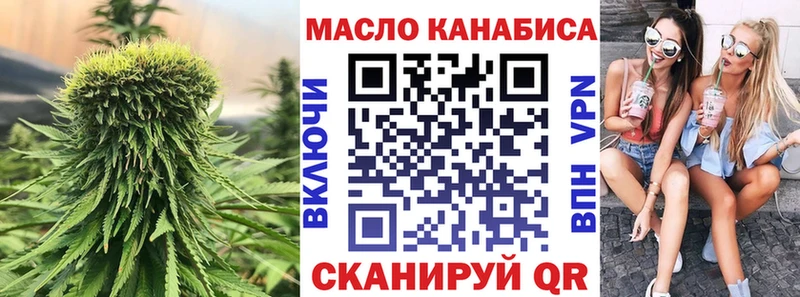 ТГК гашишное масло как найти закладки Топки